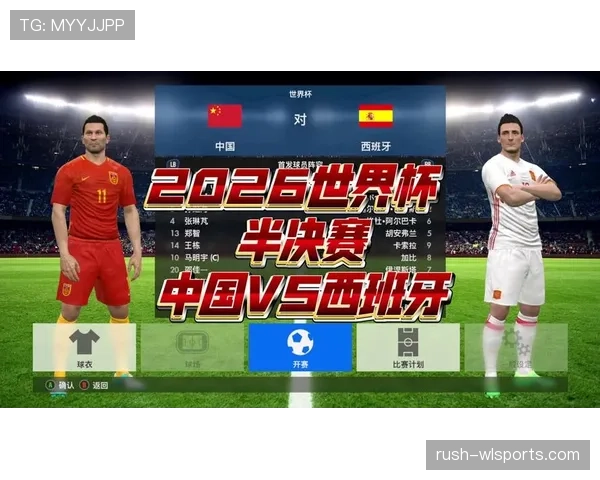 西班牙2026世界杯前景分析:阵容实力与夺冠热门形势 西班牙2026世界杯前景分析:阵容实力与夺冠热门形势